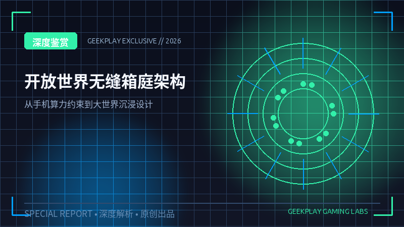 Celestial Ruins: Crafting Seamless Open-World Immersion Under Strict Mobile Memory Budgets